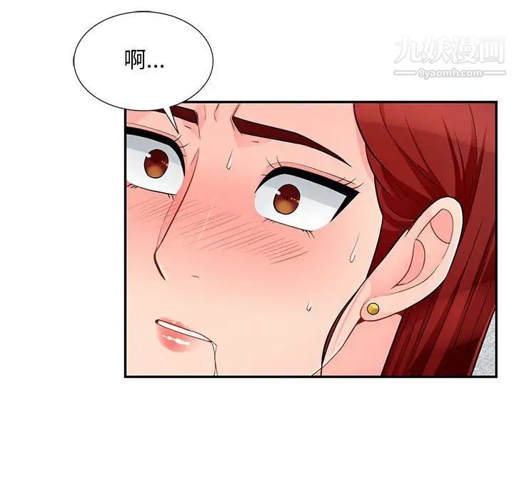 《我的继母是寡妇》漫画 第50话