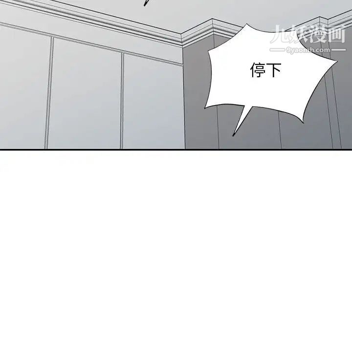 《我的继母是寡妇》漫画 第50话