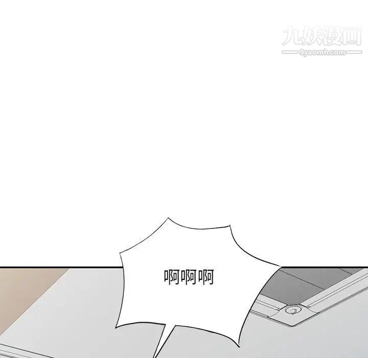 《我的继母是寡妇》漫画 第50话