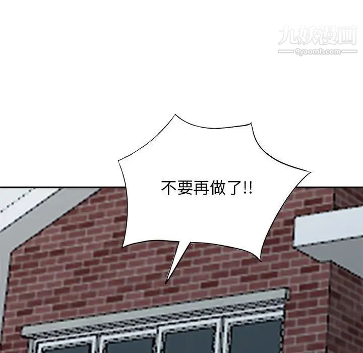 《我的继母是寡妇》漫画 第50话