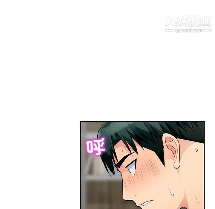 《我的继母是寡妇》漫画 第50话