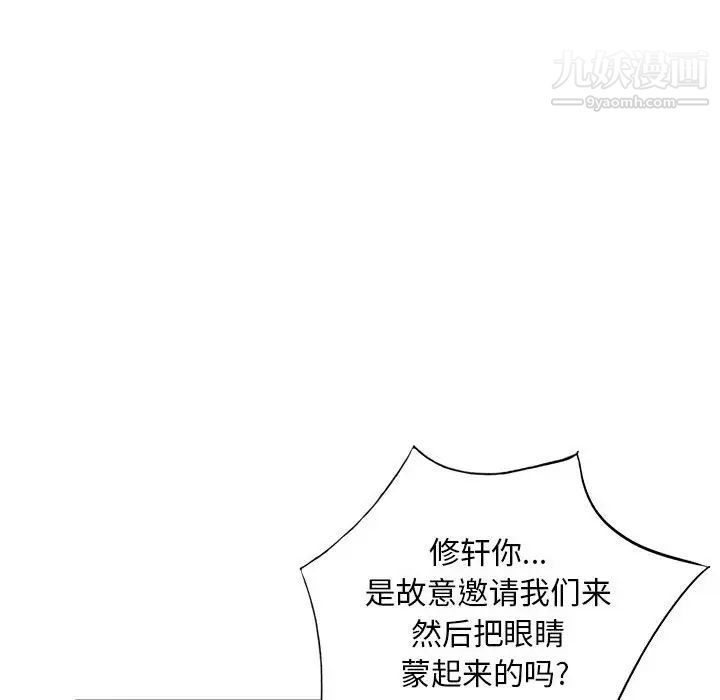 《我的继母是寡妇》漫画 第50话