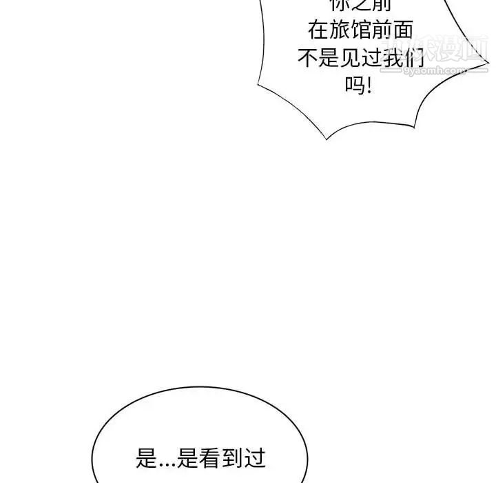 《我的继母是寡妇》漫画 第50话