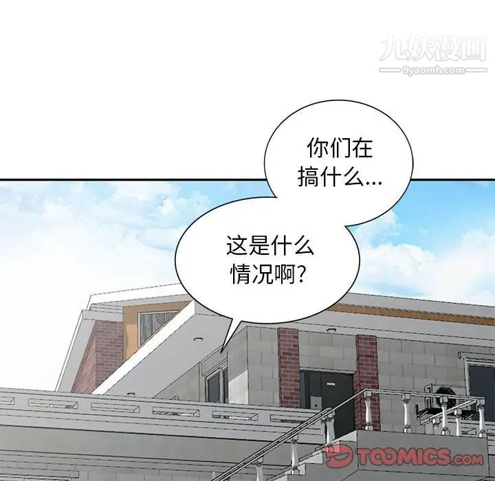 《我的继母是寡妇》漫画 第50话