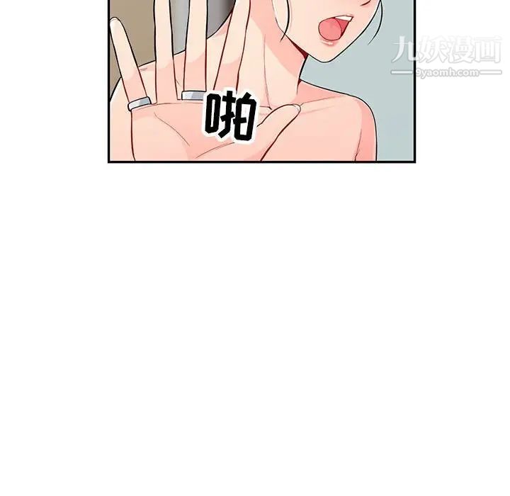 《我的继母是寡妇》漫画 第50话
