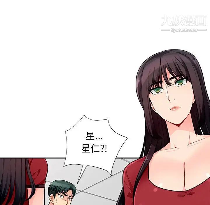 《我的继母是寡妇》漫画 第50话