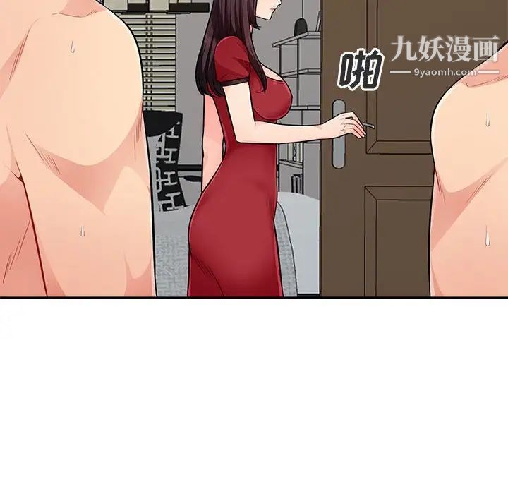 《我的继母是寡妇》漫画 第50话