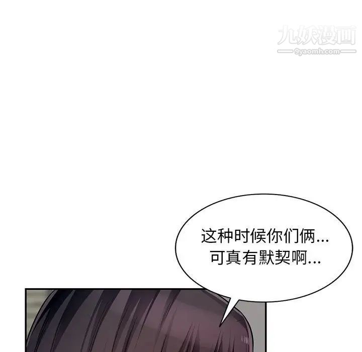 《我的继母是寡妇》漫画 第50话