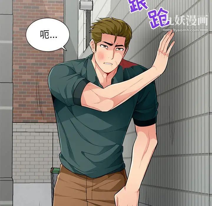 《我的继母是寡妇》漫画 第50话