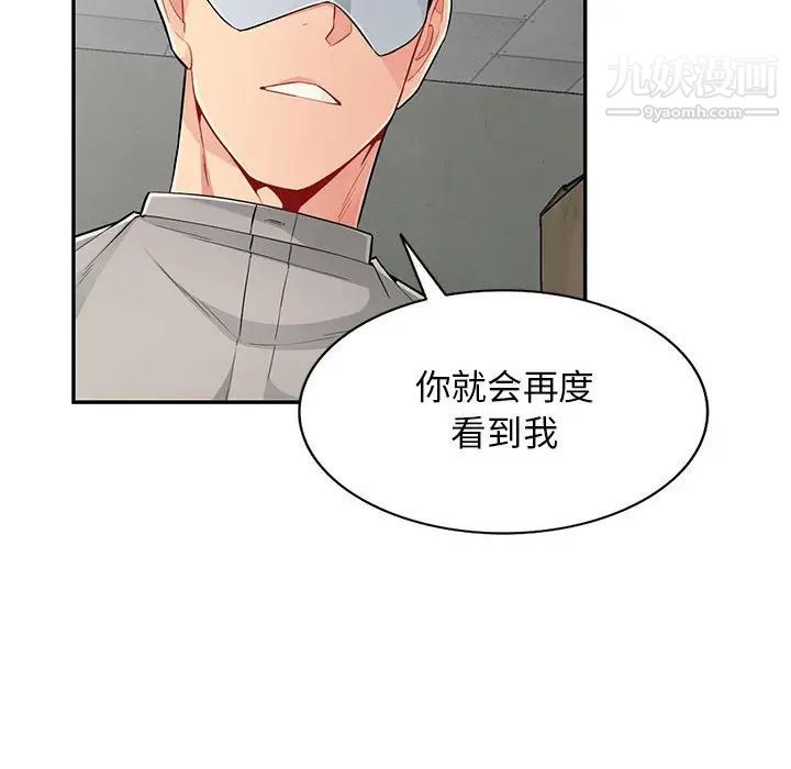 《我的继母是寡妇》漫画 第50话