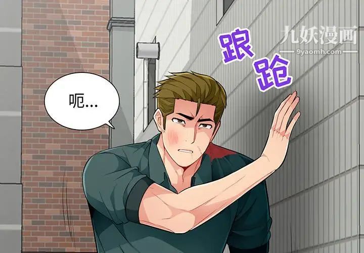 《我的继母是寡妇》漫画 第51話