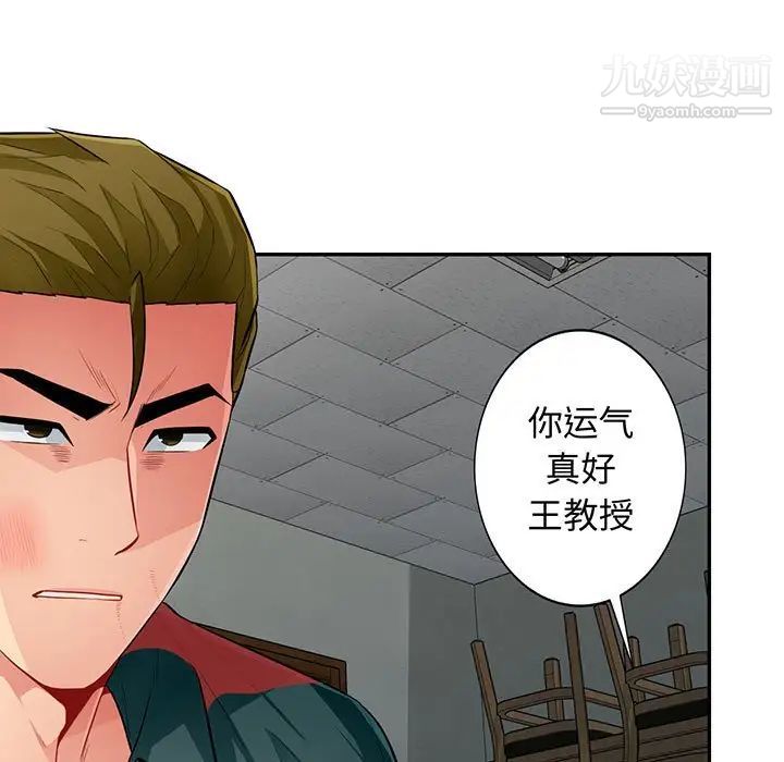 《我的继母是寡妇》漫画 第51話
