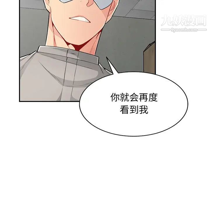 《我的继母是寡妇》漫画 第51話