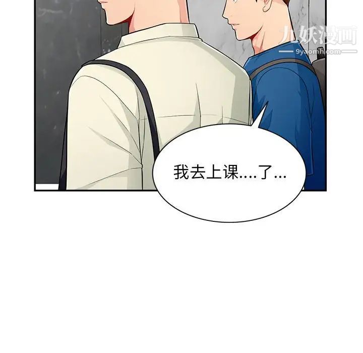 《我的继母是寡妇》漫画 第51話