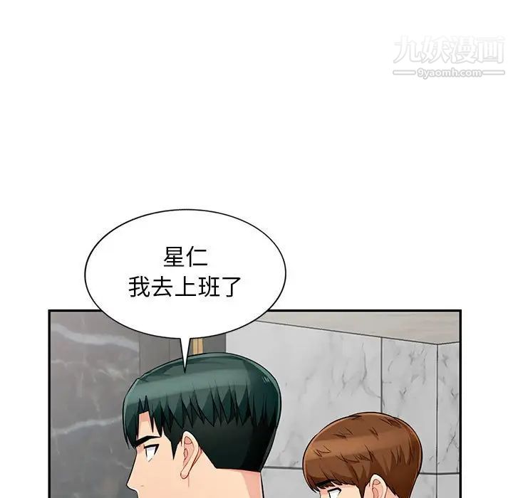 《我的继母是寡妇》漫画 第51話