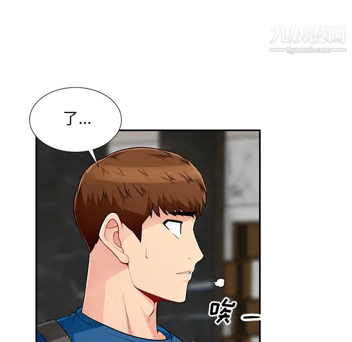 《我的继母是寡妇》漫画 第51話