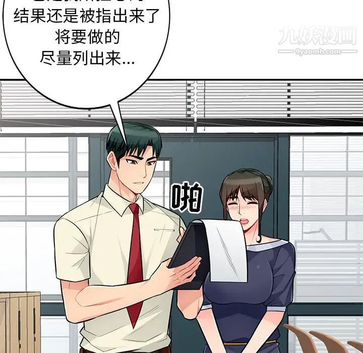 《我的继母是寡妇》漫画 第51話