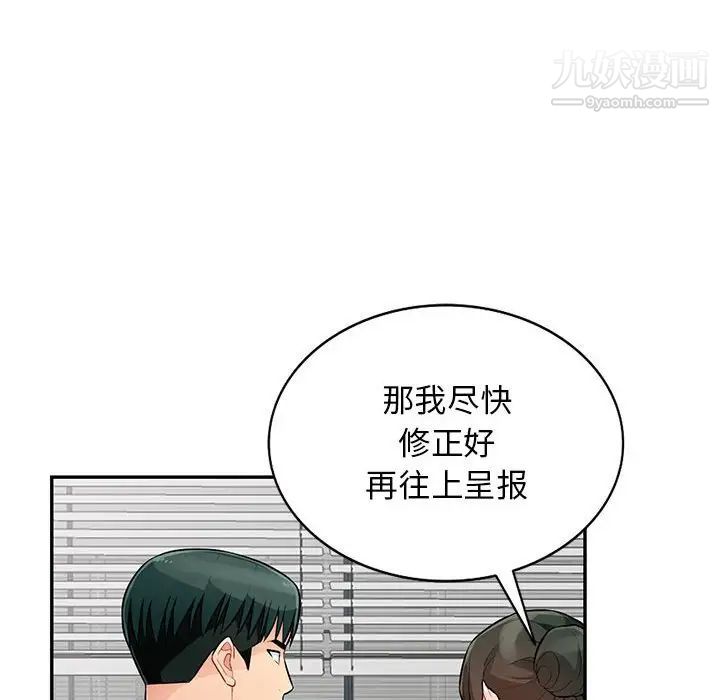 《我的继母是寡妇》漫画 第51話