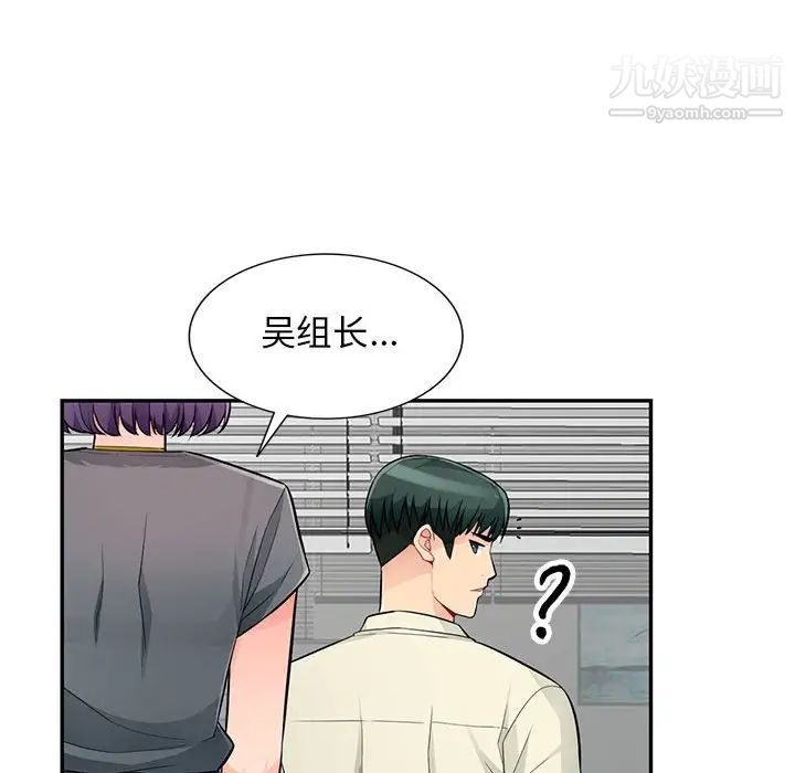 《我的继母是寡妇》漫画 第51話