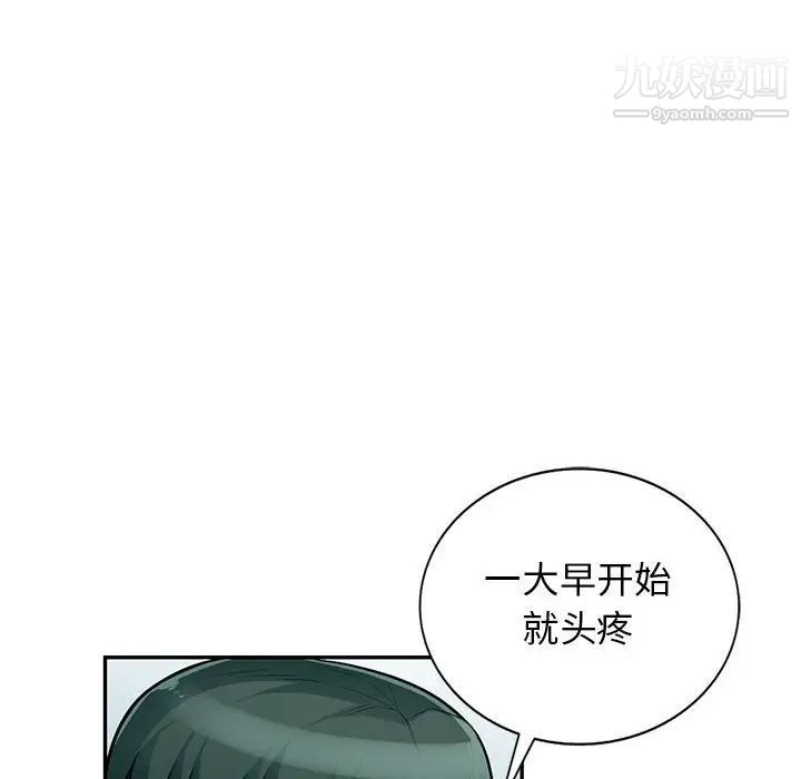 《我的继母是寡妇》漫画 第51話