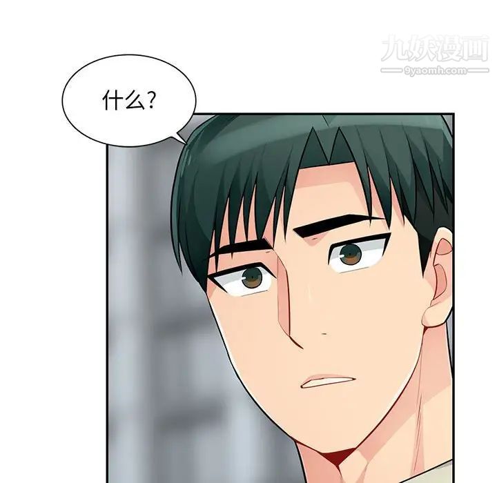 《我的继母是寡妇》漫画 第51話