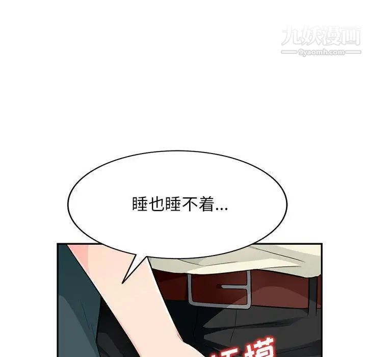 《我的继母是寡妇》漫画 第51話