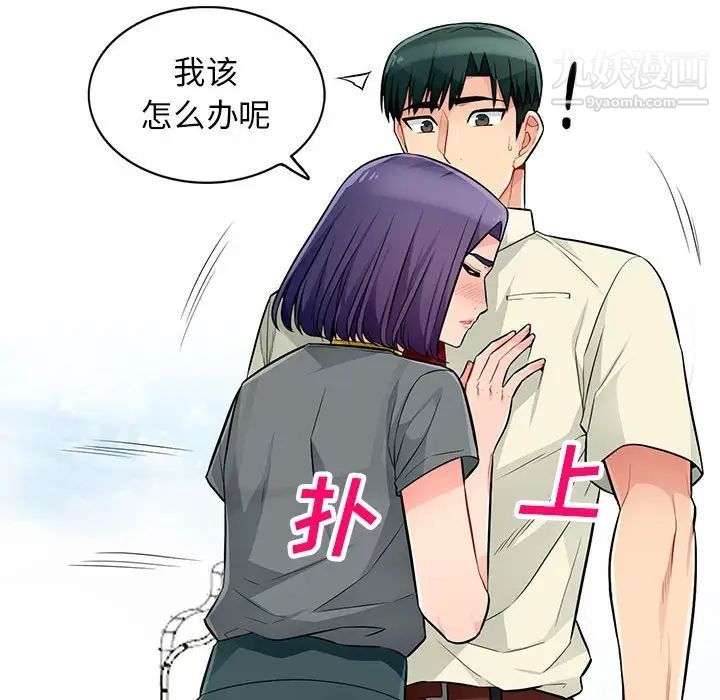 《我的继母是寡妇》漫画 第51話