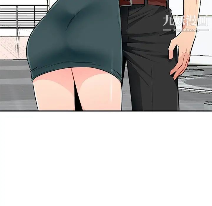 《我的继母是寡妇》漫画 第51話