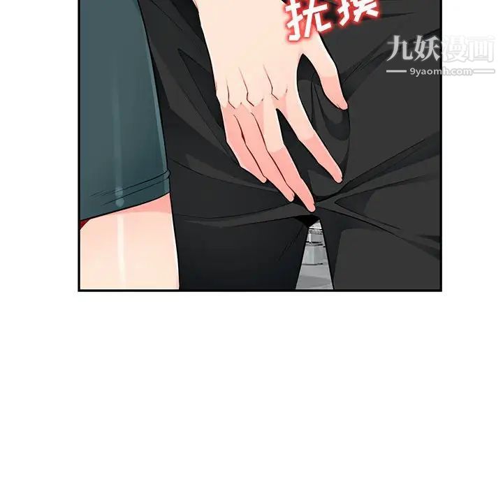 《我的继母是寡妇》漫画 第51話