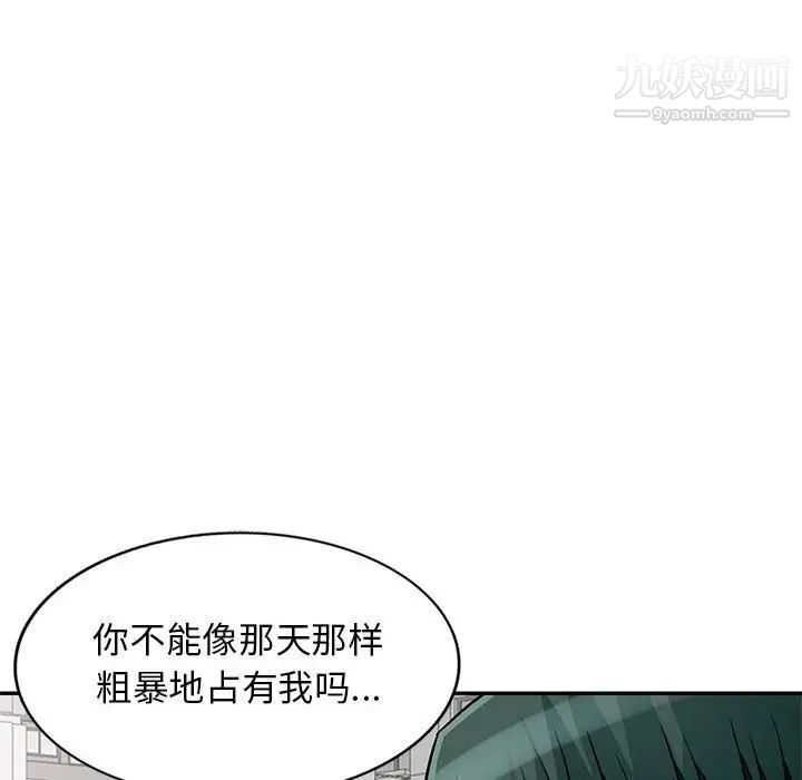 《我的继母是寡妇》漫画 第51話