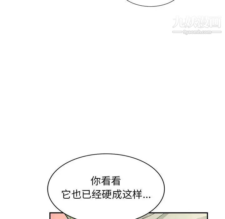 《我的继母是寡妇》漫画 第51話