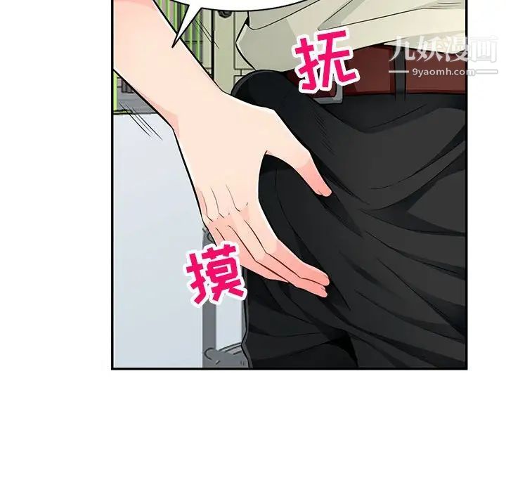 《我的继母是寡妇》漫画 第51話