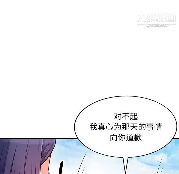 《我的继母是寡妇》漫画 第51話