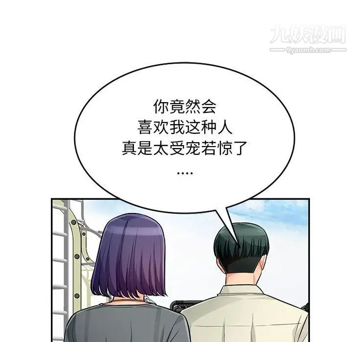 《我的继母是寡妇》漫画 第51話