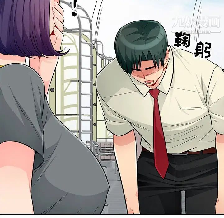 《我的继母是寡妇》漫画 第51話