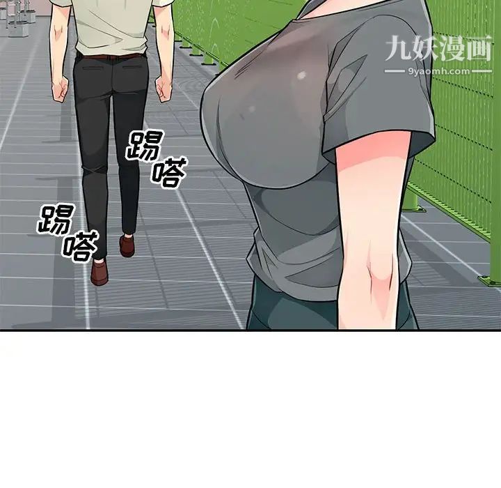 《我的继母是寡妇》漫画 第51話