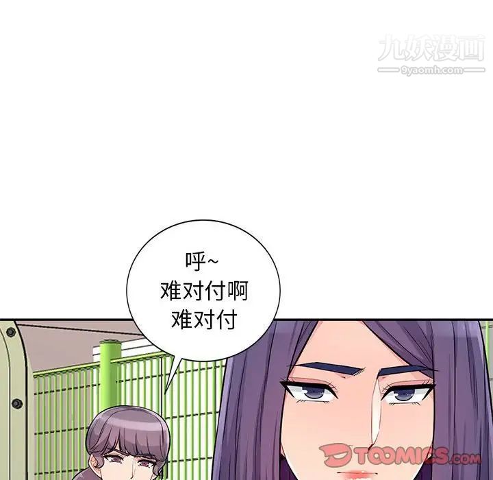 《我的继母是寡妇》漫画 第51話