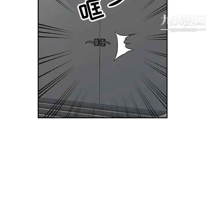 《我的继母是寡妇》漫画 第51話