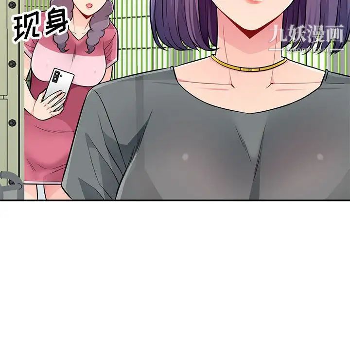 《我的继母是寡妇》漫画 第51話