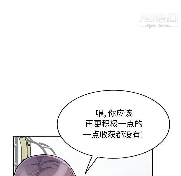《我的继母是寡妇》漫画 第51話