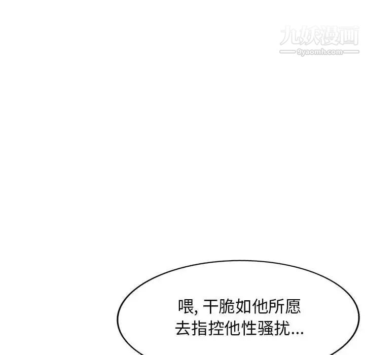 《我的继母是寡妇》漫画 第51話