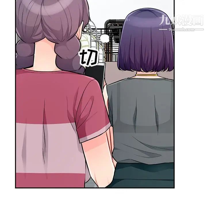 《我的继母是寡妇》漫画 第51話