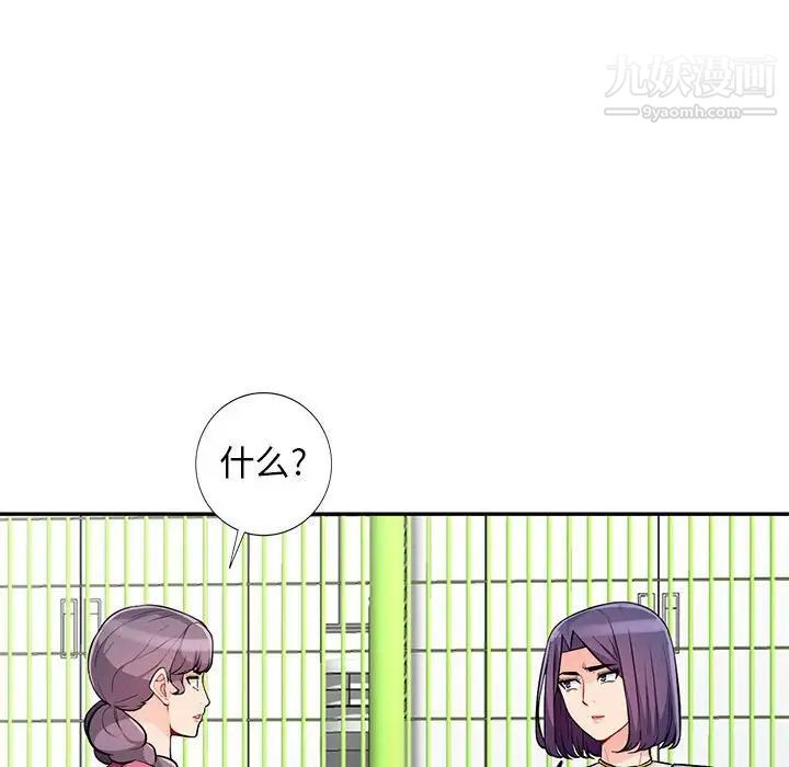 《我的继母是寡妇》漫画 第51話