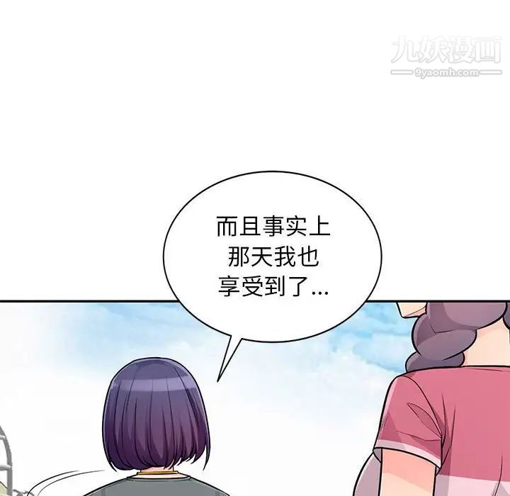 《我的继母是寡妇》漫画 第51話