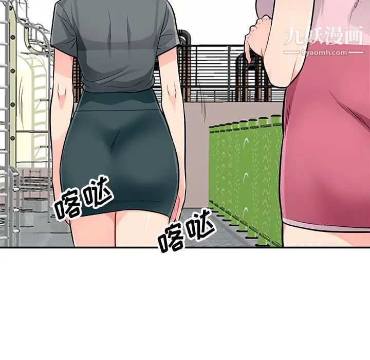 《我的继母是寡妇》漫画 第51話