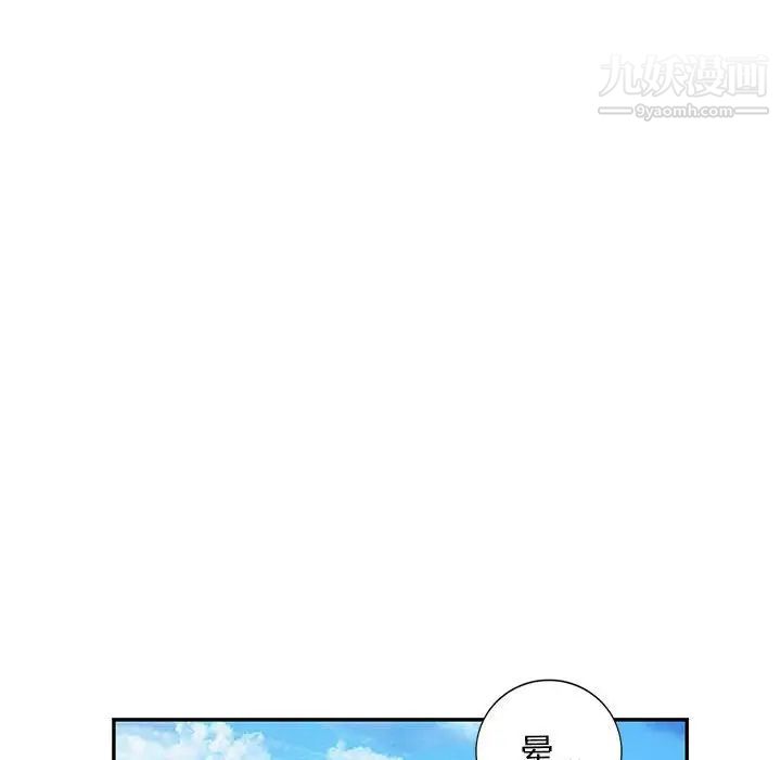《我的继母是寡妇》漫画 第51話