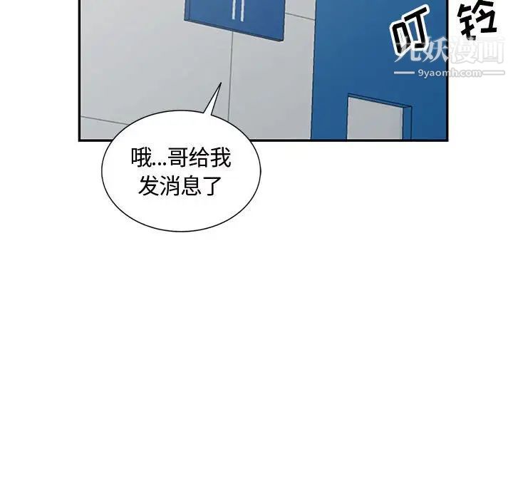 《我的继母是寡妇》漫画 第51話