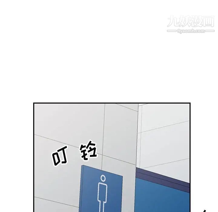 《我的继母是寡妇》漫画 第51話