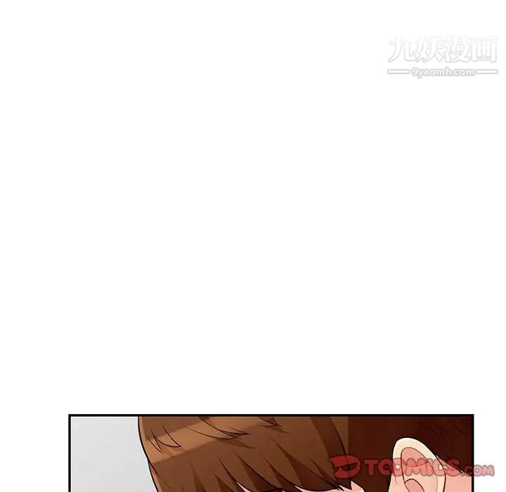 《我的继母是寡妇》漫画 第51話