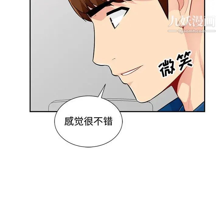《我的继母是寡妇》漫画 第51話